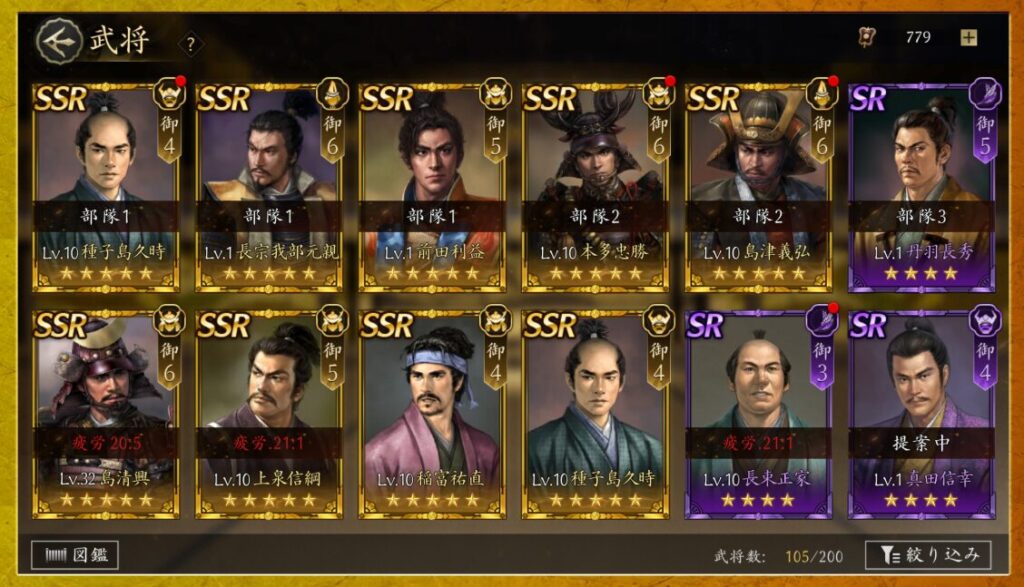 nobunagatenka-review