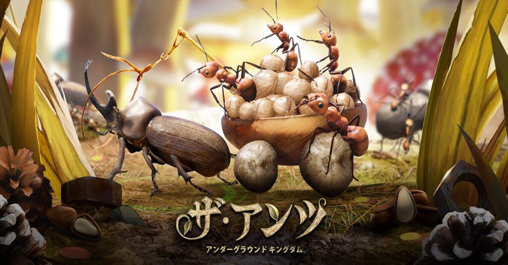 theants　レビュー