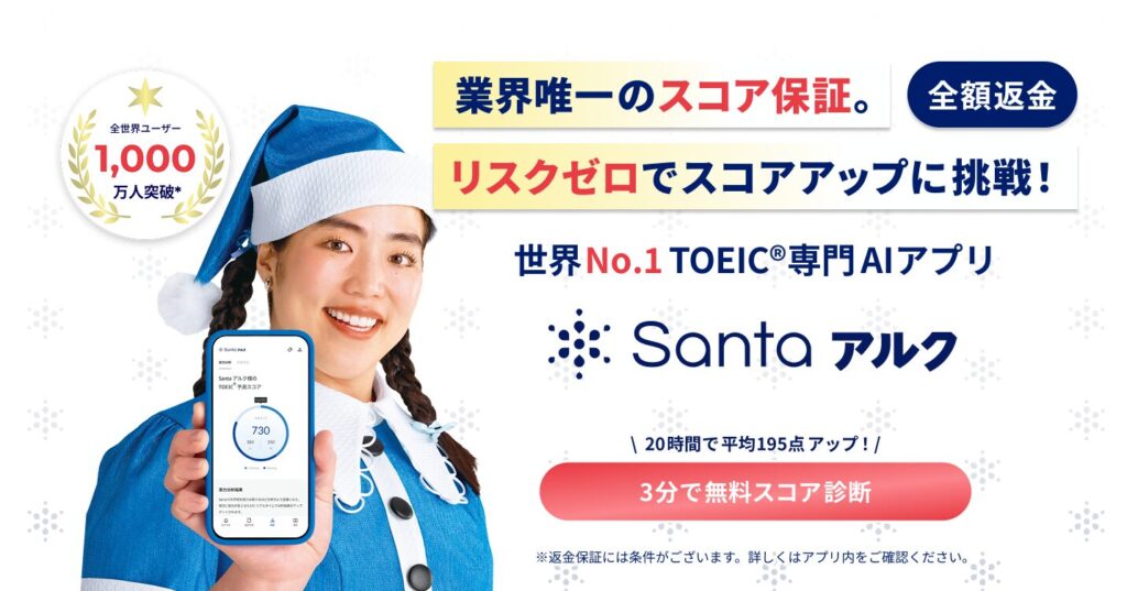 santa-alc-review