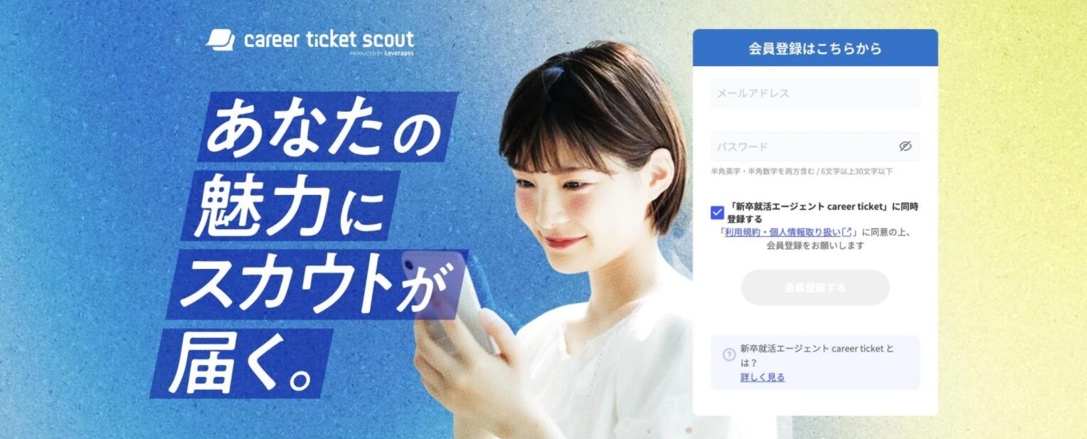 careerticket-review