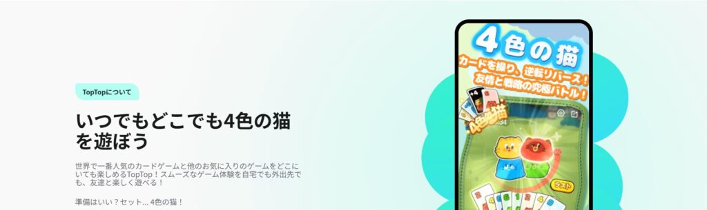 toptop-review
