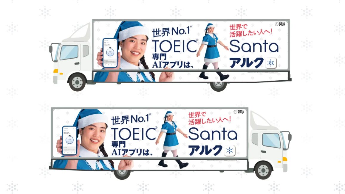 santa-alc-review