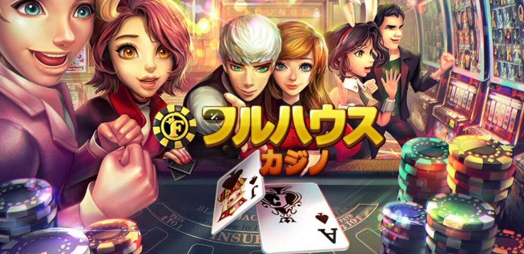fullhousecasino-review
