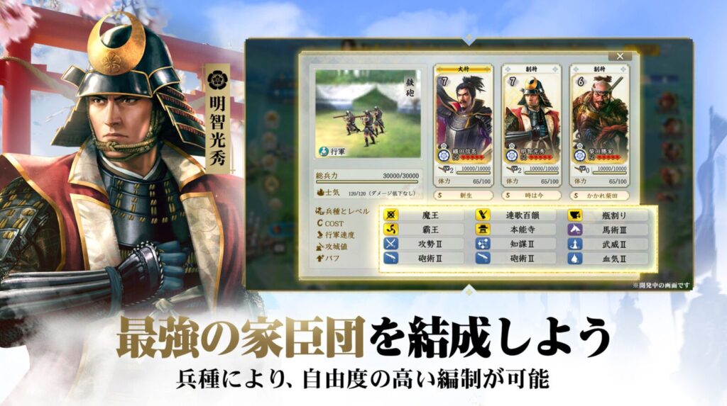 nobunaga-shinsen-review