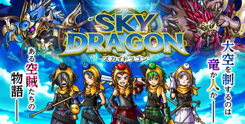 sky-dragon-review