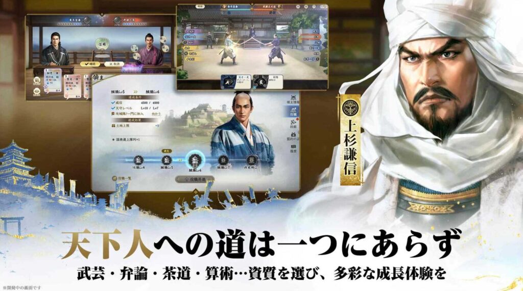 nobunaga-shinsen-review