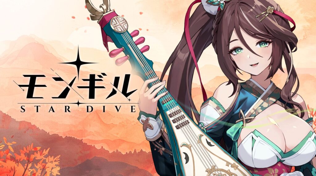 mongil-star-dive-review
