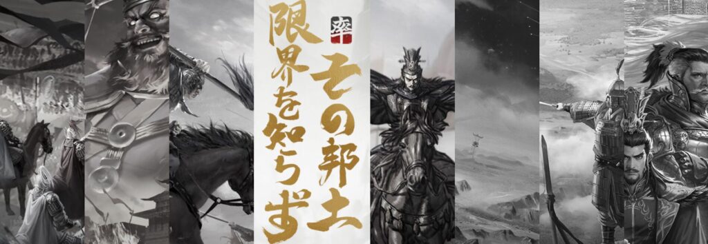 daisangokushi-review