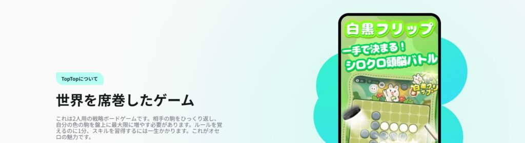 toptop-review