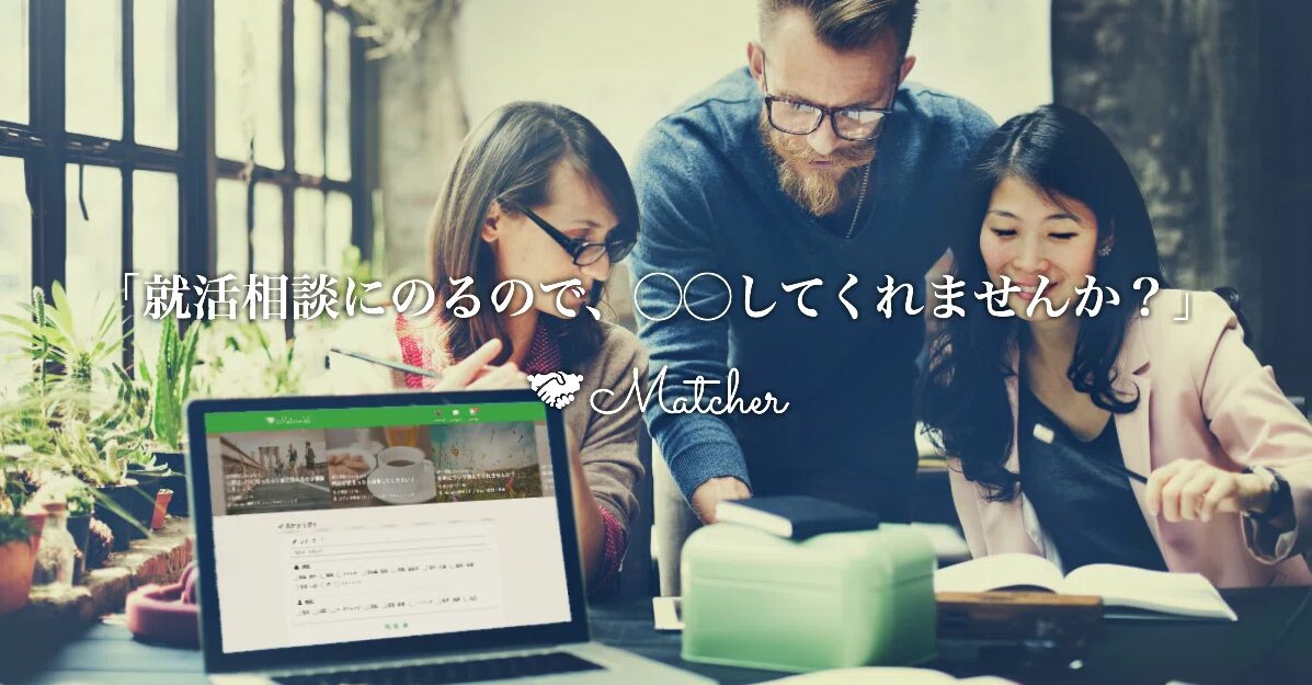 matcher-review
