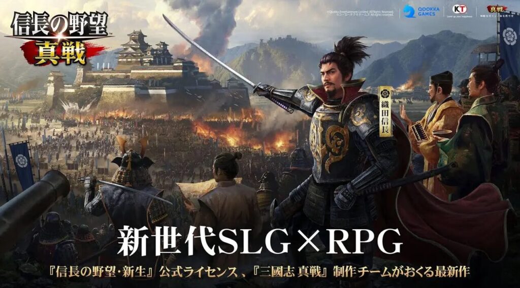 nobunaga-shinsen-review