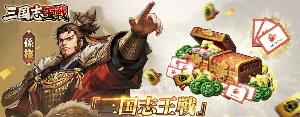 sangokushi-ousen-review
