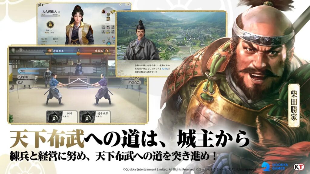 nobunaga-shinsen-review