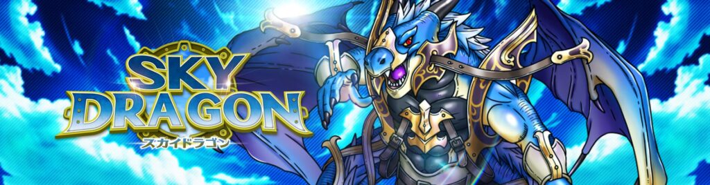sky-dragon-review