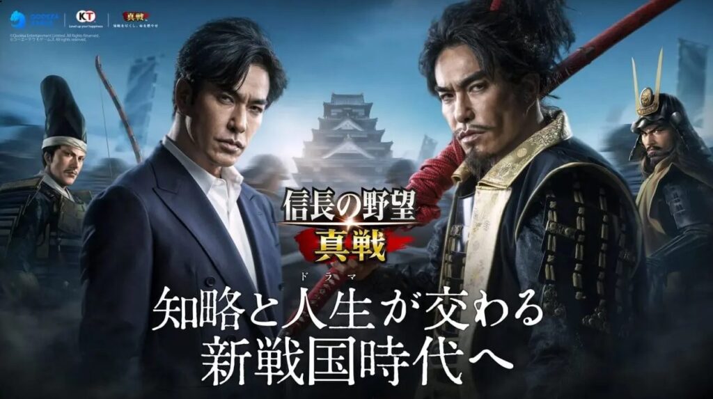 nobunaga-shinsen-review