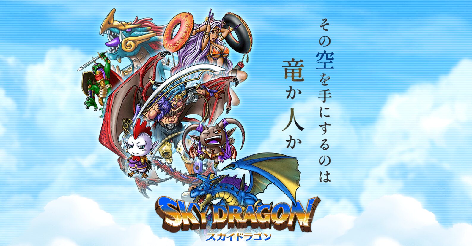 sky-dragon-review