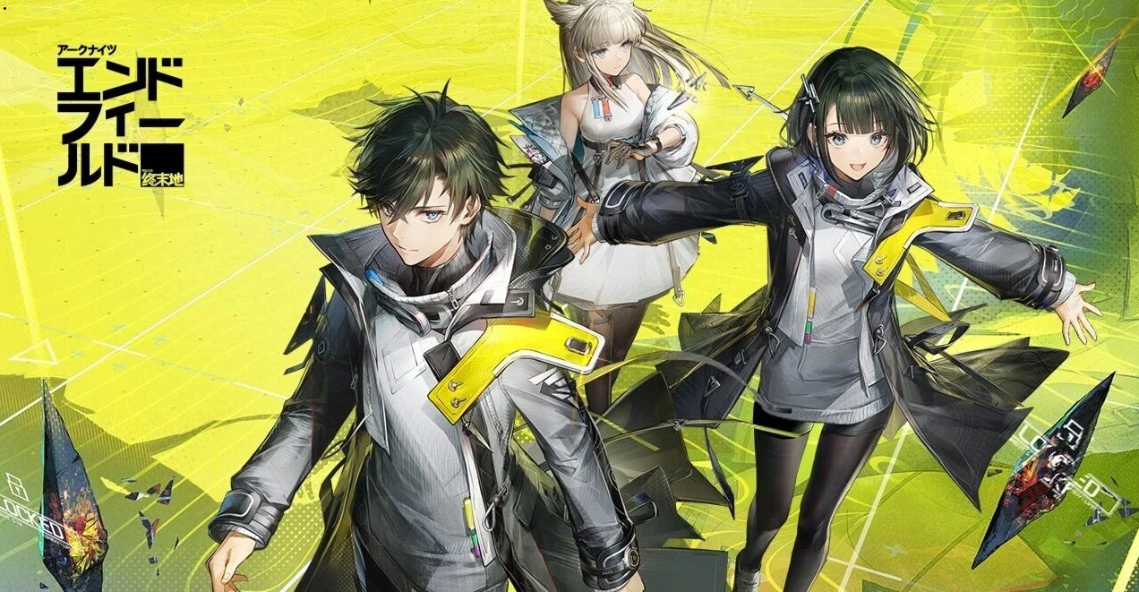 アークナイツ：エンドフィールド レビュー