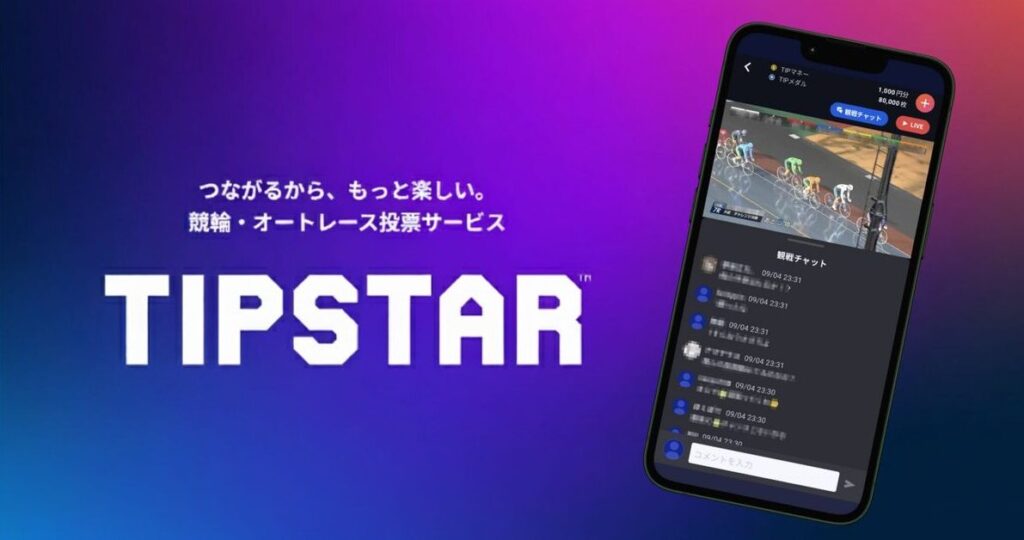 tipstar-review