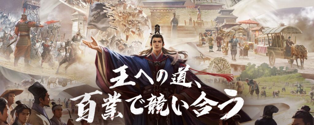 daisangokushi-review